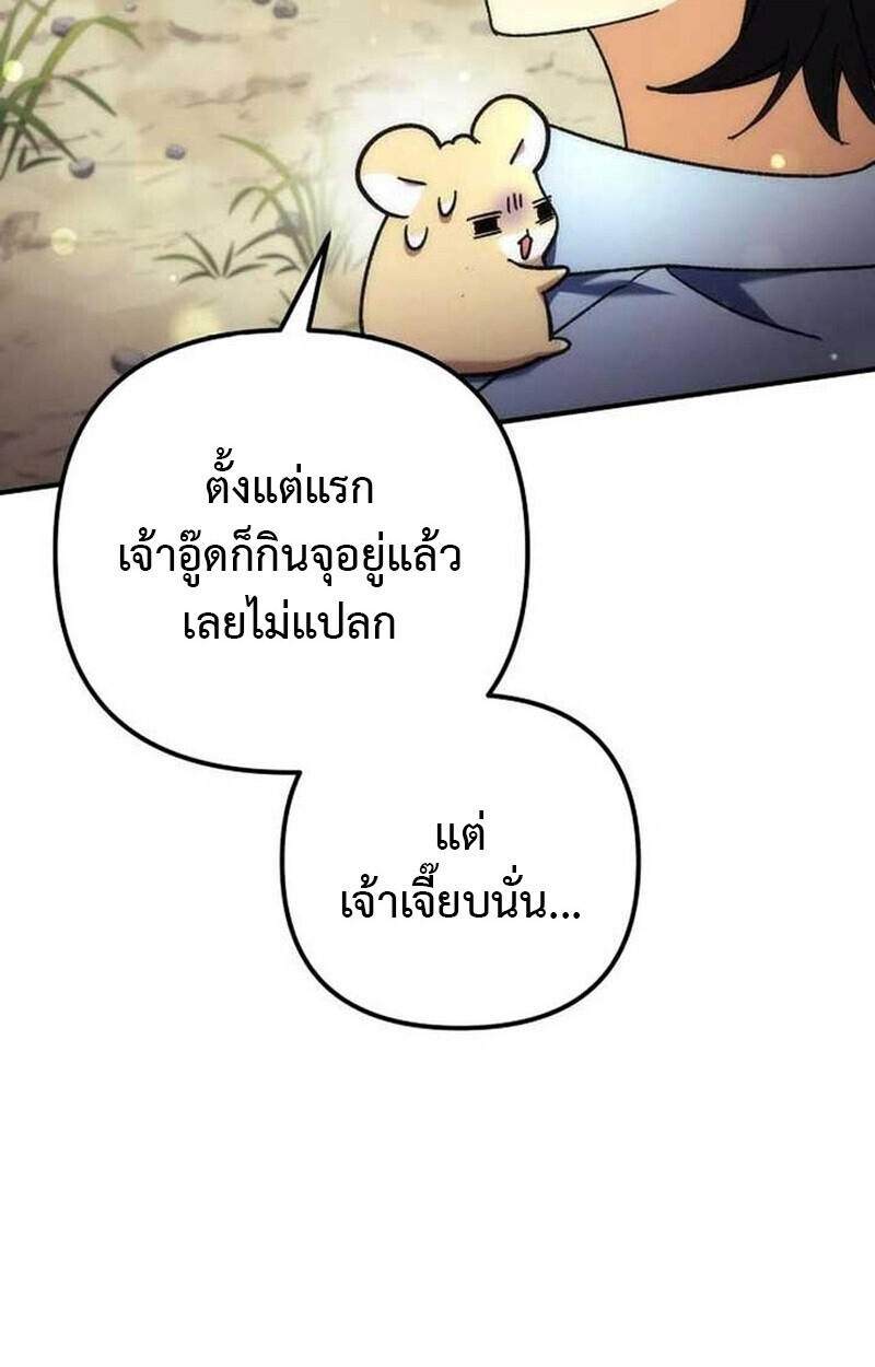 Goddess of Abundance and the Genius Rogue Apostle เทพีแห่งความอุดมสมบูรณ์กับอัครสาวกตัวแสบยอดอัจฉริยะ ตอนที่ 7 page 128