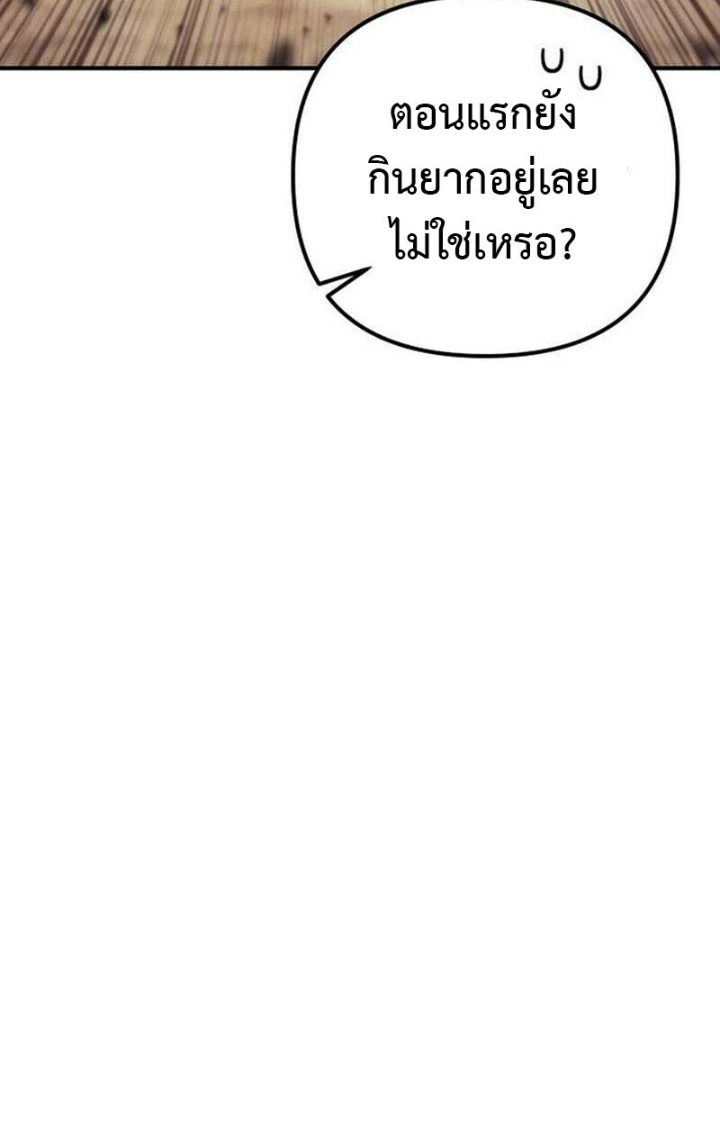 Goddess of Abundance and the Genius Rogue Apostle เทพีแห่งความอุดมสมบูรณ์กับอัครสาวกตัวแสบยอดอัจฉริยะ ตอนที่ 7 page 131