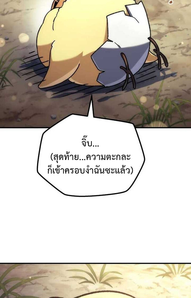 Goddess of Abundance and the Genius Rogue Apostle เทพีแห่งความอุดมสมบูรณ์กับอัครสาวกตัวแสบยอดอัจฉริยะ ตอนที่ 7 page 134