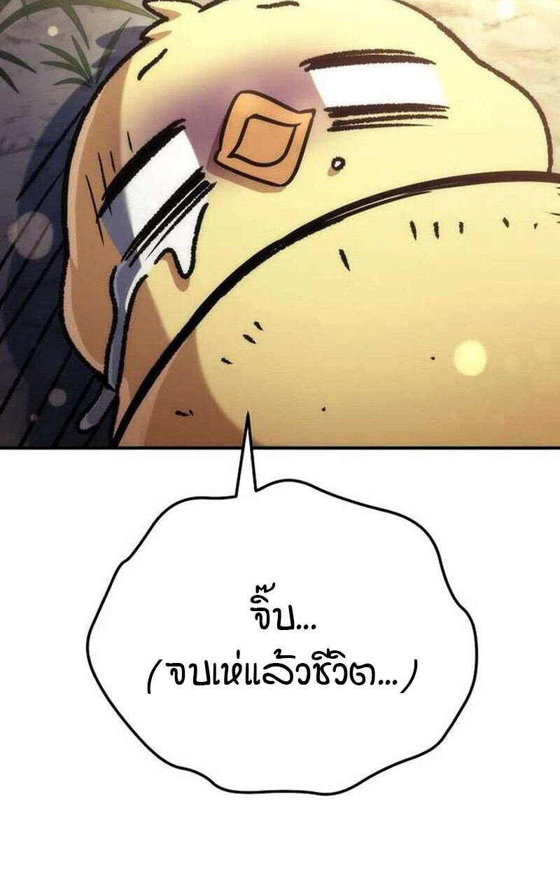 Goddess of Abundance and the Genius Rogue Apostle เทพีแห่งความอุดมสมบูรณ์กับอัครสาวกตัวแสบยอดอัจฉริยะ ตอนที่ 7 page 135