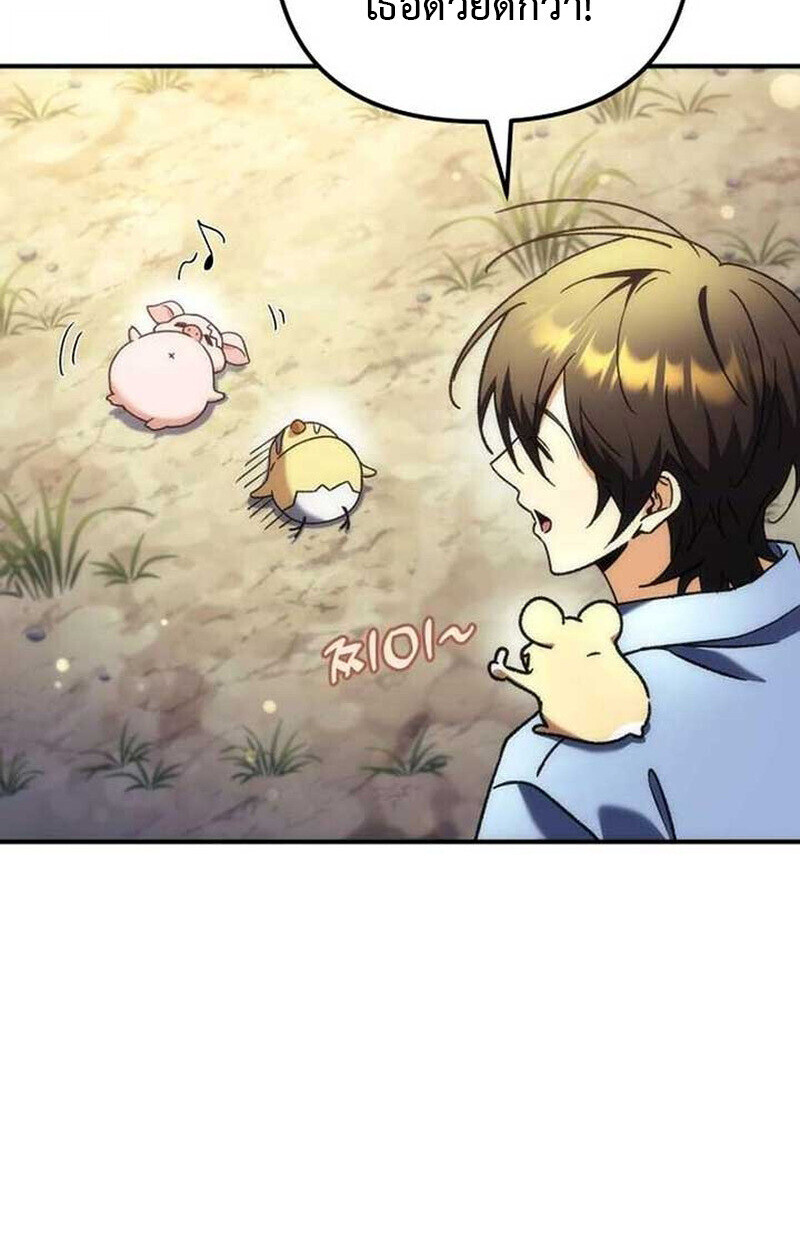 Goddess of Abundance and the Genius Rogue Apostle เทพีแห่งความอุดมสมบูรณ์กับอัครสาวกตัวแสบยอดอัจฉริยะ ตอนที่ 7 page 137