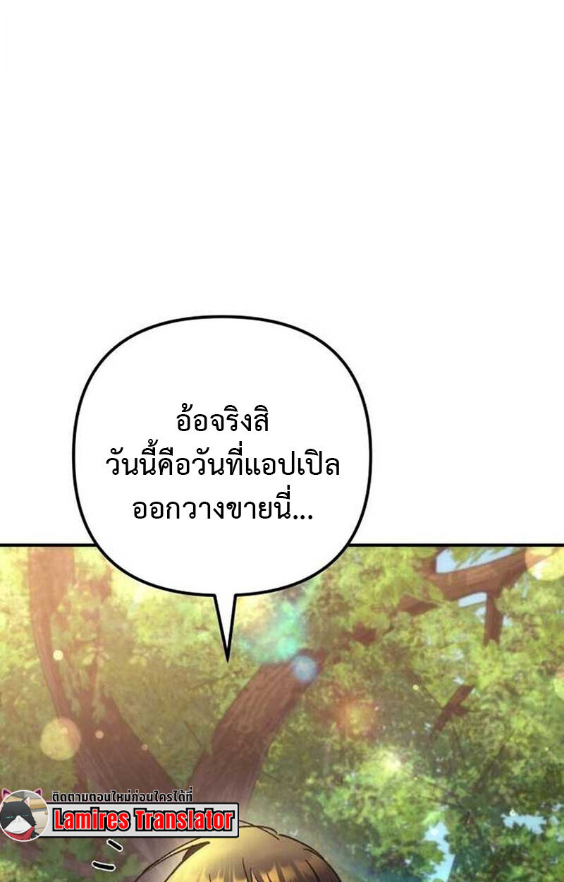 Goddess of Abundance and the Genius Rogue Apostle เทพีแห่งความอุดมสมบูรณ์กับอัครสาวกตัวแสบยอดอัจฉริยะ ตอนที่ 7 page 138