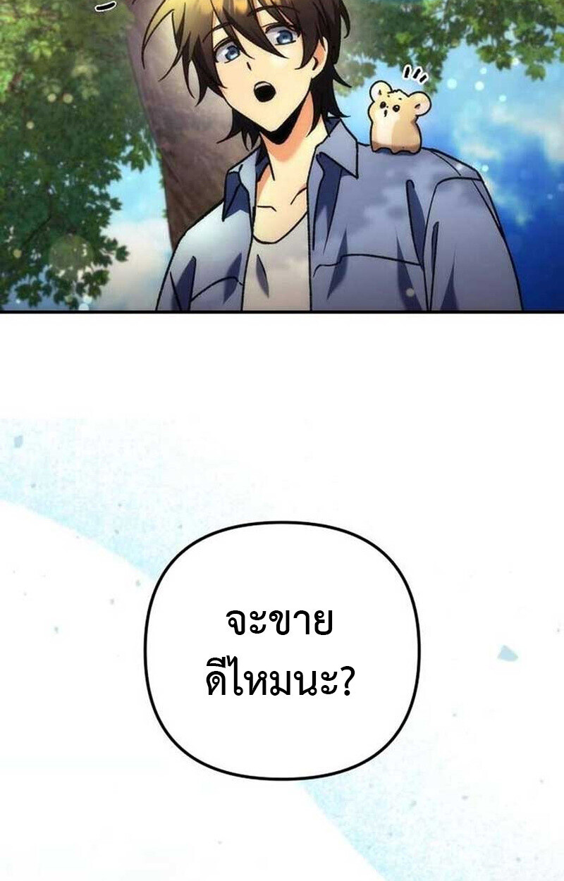 Goddess of Abundance and the Genius Rogue Apostle เทพีแห่งความอุดมสมบูรณ์กับอัครสาวกตัวแสบยอดอัจฉริยะ ตอนที่ 7 page 139