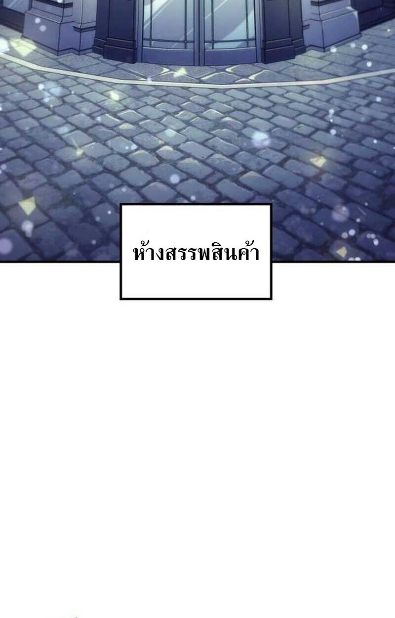 Goddess of Abundance and the Genius Rogue Apostle เทพีแห่งความอุดมสมบูรณ์กับอัครสาวกตัวแสบยอดอัจฉริยะ ตอนที่ 7 page 143