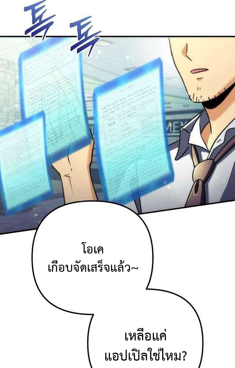 Goddess of Abundance and the Genius Rogue Apostle เทพีแห่งความอุดมสมบูรณ์กับอัครสาวกตัวแสบยอดอัจฉริยะ ตอนที่ 7 page 144