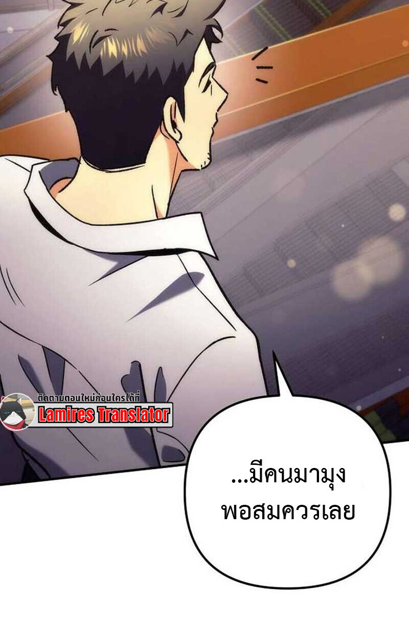 Goddess of Abundance and the Genius Rogue Apostle เทพีแห่งความอุดมสมบูรณ์กับอัครสาวกตัวแสบยอดอัจฉริยะ ตอนที่ 7 page 148