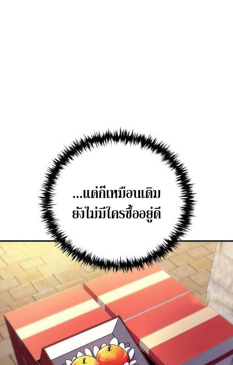 Goddess of Abundance and the Genius Rogue Apostle เทพีแห่งความอุดมสมบูรณ์กับอัครสาวกตัวแสบยอดอัจฉริยะ ตอนที่ 7 page 149