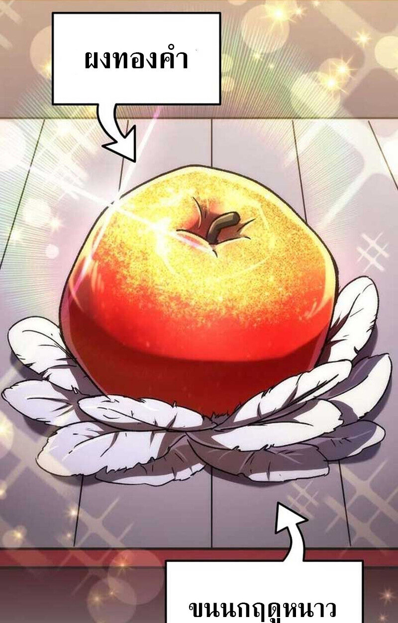 Goddess of Abundance and the Genius Rogue Apostle เทพีแห่งความอุดมสมบูรณ์กับอัครสาวกตัวแสบยอดอัจฉริยะ ตอนที่ 7 page 151