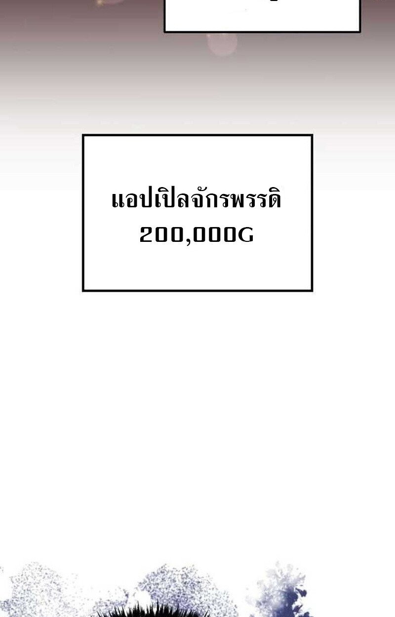 Goddess of Abundance and the Genius Rogue Apostle เทพีแห่งความอุดมสมบูรณ์กับอัครสาวกตัวแสบยอดอัจฉริยะ ตอนที่ 7 page 152