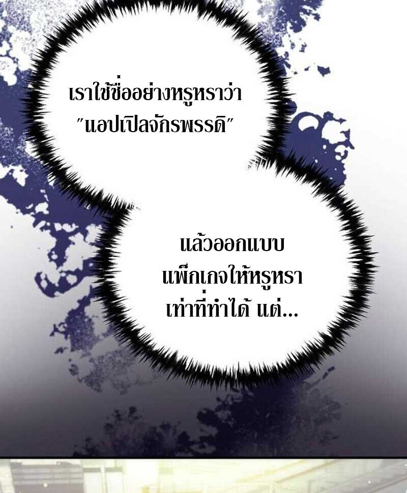 Goddess of Abundance and the Genius Rogue Apostle เทพีแห่งความอุดมสมบูรณ์กับอัครสาวกตัวแสบยอดอัจฉริยะ ตอนที่ 7 page 153