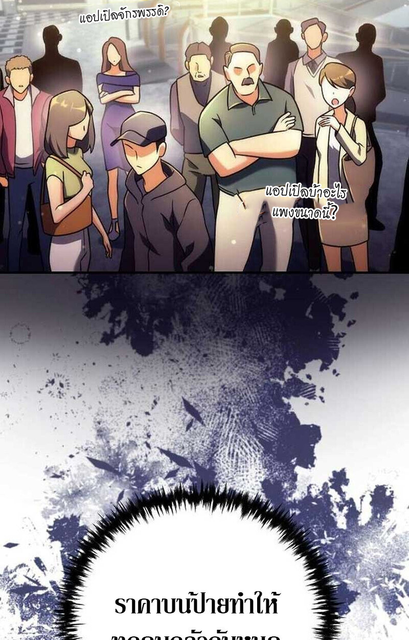 Goddess of Abundance and the Genius Rogue Apostle เทพีแห่งความอุดมสมบูรณ์กับอัครสาวกตัวแสบยอดอัจฉริยะ ตอนที่ 7 page 154