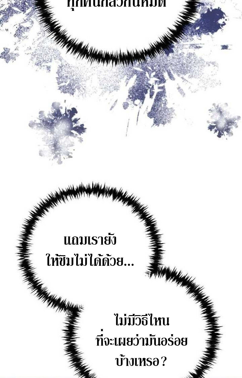 Goddess of Abundance and the Genius Rogue Apostle เทพีแห่งความอุดมสมบูรณ์กับอัครสาวกตัวแสบยอดอัจฉริยะ ตอนที่ 7 page 155