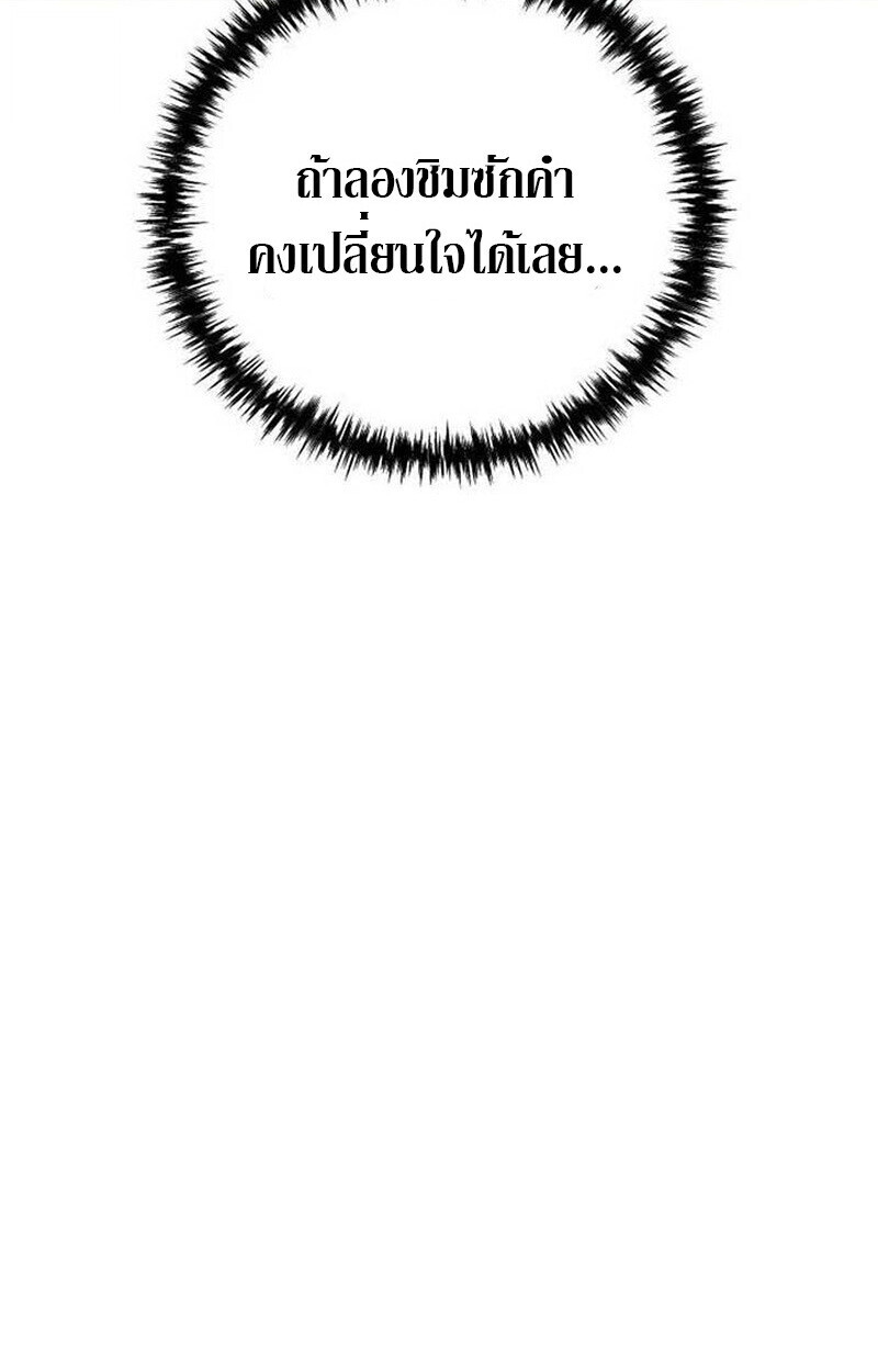 Goddess of Abundance and the Genius Rogue Apostle เทพีแห่งความอุดมสมบูรณ์กับอัครสาวกตัวแสบยอดอัจฉริยะ ตอนที่ 7 page 157