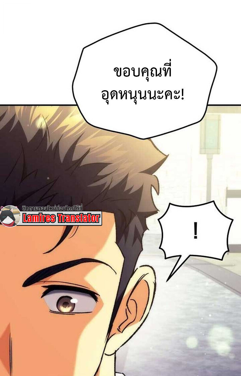 Goddess of Abundance and the Genius Rogue Apostle เทพีแห่งความอุดมสมบูรณ์กับอัครสาวกตัวแสบยอดอัจฉริยะ ตอนที่ 7 page 158