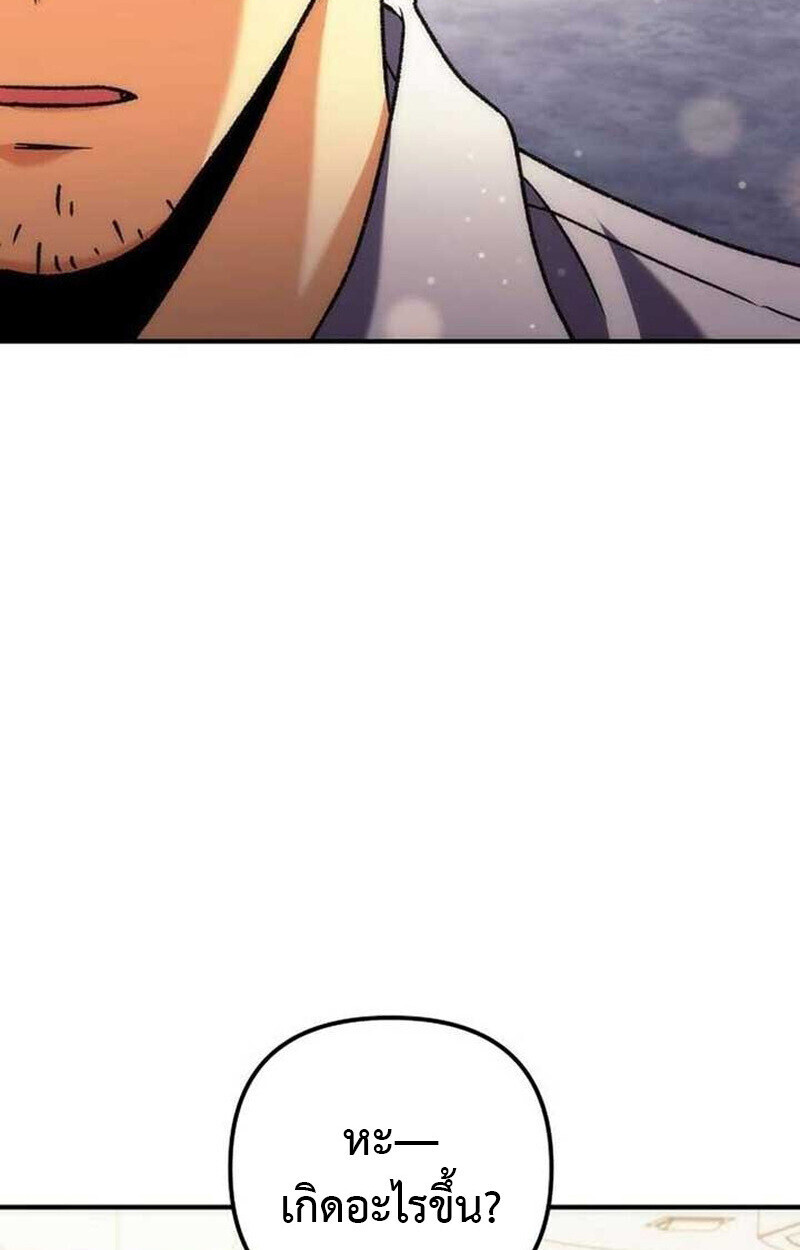 Goddess of Abundance and the Genius Rogue Apostle เทพีแห่งความอุดมสมบูรณ์กับอัครสาวกตัวแสบยอดอัจฉริยะ ตอนที่ 7 page 159