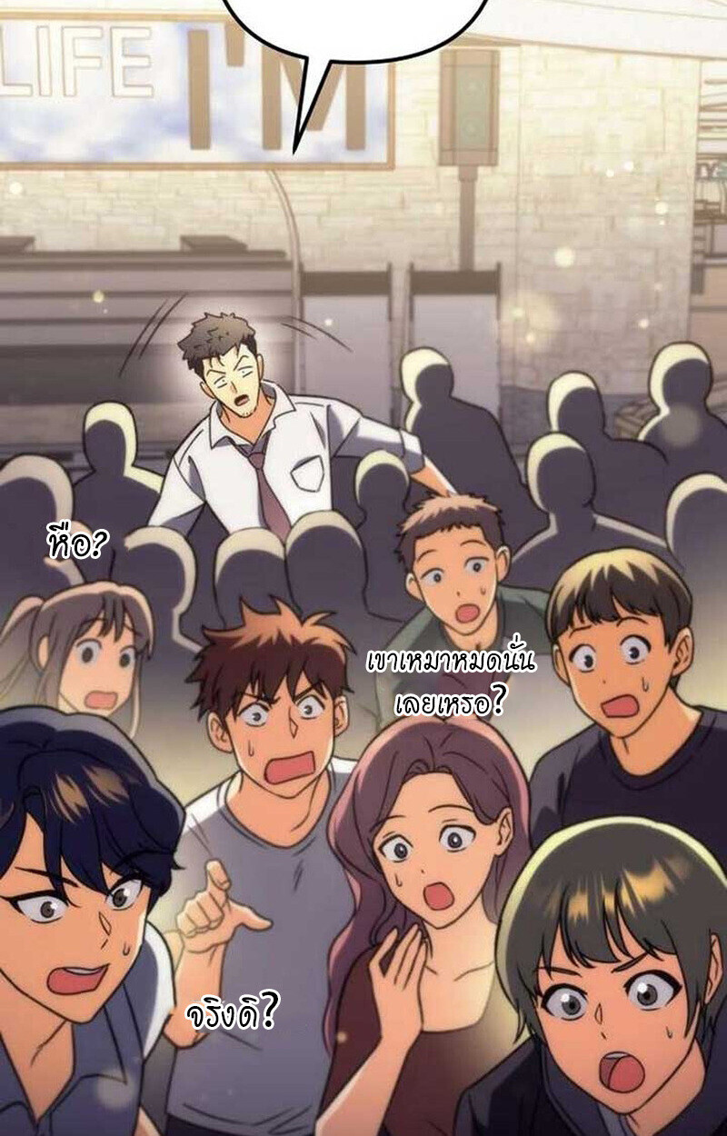 Goddess of Abundance and the Genius Rogue Apostle เทพีแห่งความอุดมสมบูรณ์กับอัครสาวกตัวแสบยอดอัจฉริยะ ตอนที่ 7 page 160