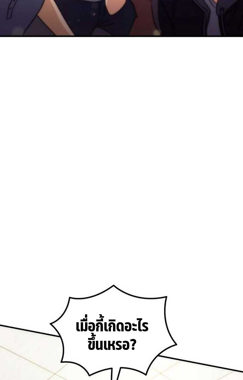 Goddess of Abundance and the Genius Rogue Apostle เทพีแห่งความอุดมสมบูรณ์กับอัครสาวกตัวแสบยอดอัจฉริยะ ตอนที่ 7 page 161