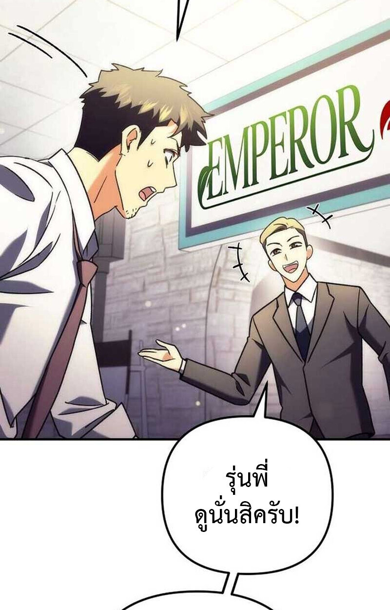 Goddess of Abundance and the Genius Rogue Apostle เทพีแห่งความอุดมสมบูรณ์กับอัครสาวกตัวแสบยอดอัจฉริยะ ตอนที่ 7 page 162