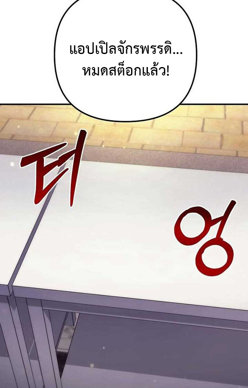 Goddess of Abundance and the Genius Rogue Apostle เทพีแห่งความอุดมสมบูรณ์กับอัครสาวกตัวแสบยอดอัจฉริยะ ตอนที่ 7 page 163