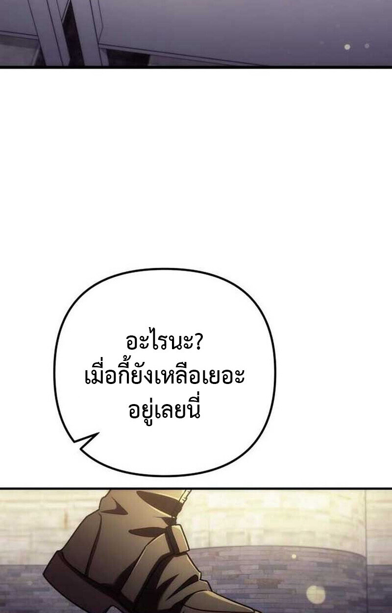 Goddess of Abundance and the Genius Rogue Apostle เทพีแห่งความอุดมสมบูรณ์กับอัครสาวกตัวแสบยอดอัจฉริยะ ตอนที่ 7 page 164