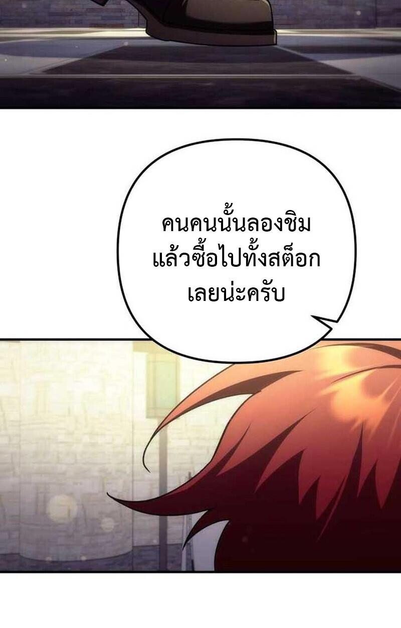 Goddess of Abundance and the Genius Rogue Apostle เทพีแห่งความอุดมสมบูรณ์กับอัครสาวกตัวแสบยอดอัจฉริยะ ตอนที่ 7 page 165