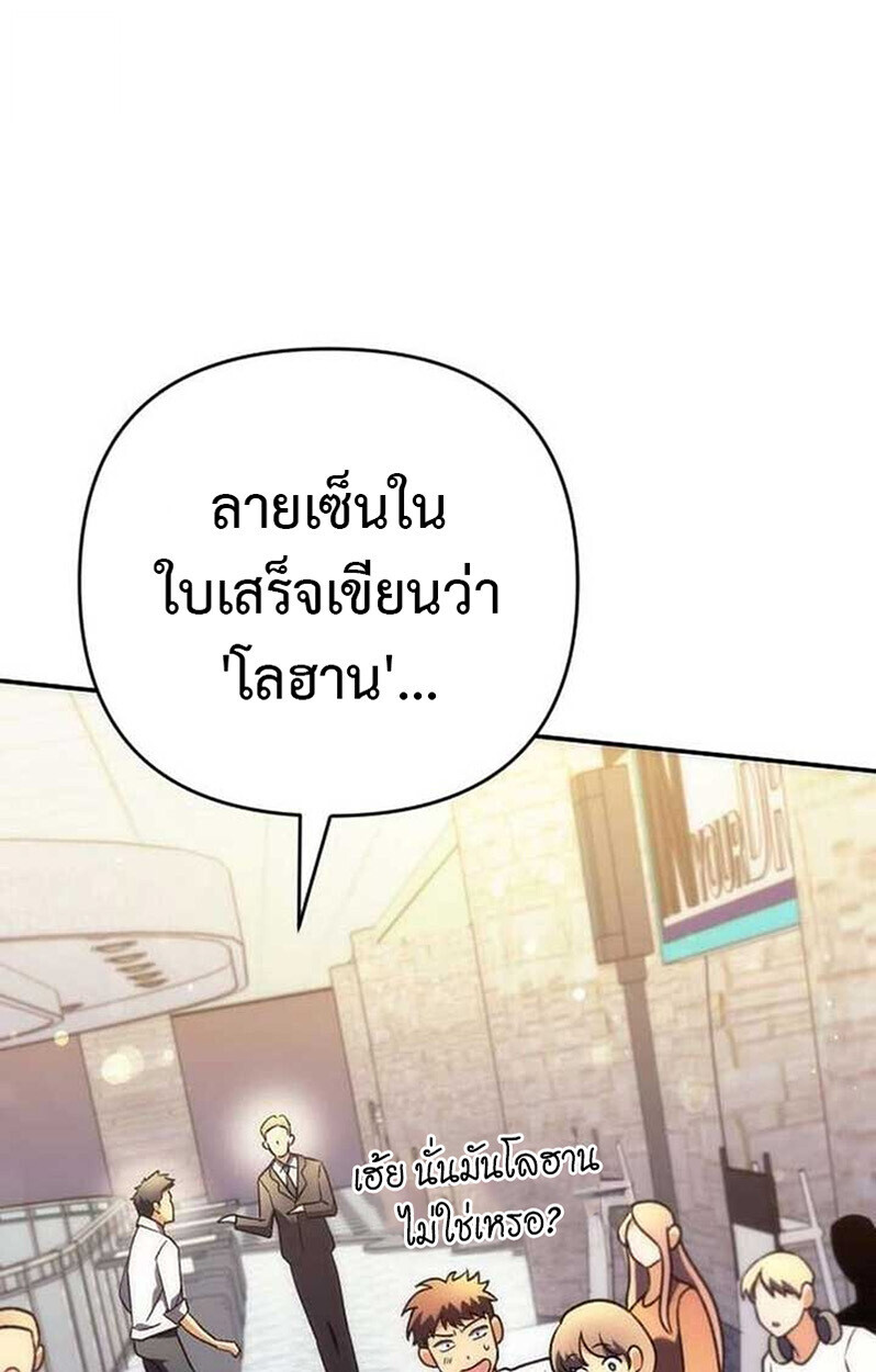 Goddess of Abundance and the Genius Rogue Apostle เทพีแห่งความอุดมสมบูรณ์กับอัครสาวกตัวแสบยอดอัจฉริยะ ตอนที่ 7 page 166