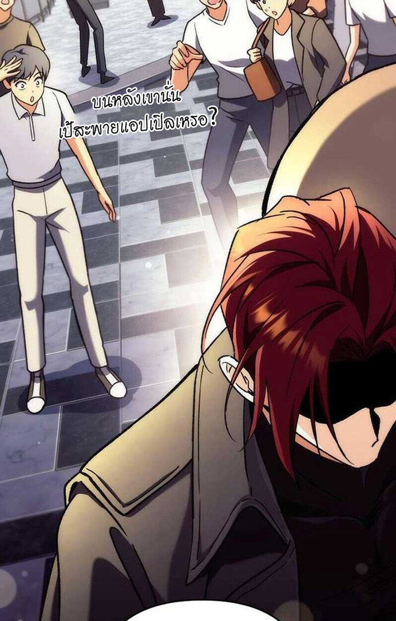 Goddess of Abundance and the Genius Rogue Apostle เทพีแห่งความอุดมสมบูรณ์กับอัครสาวกตัวแสบยอดอัจฉริยะ ตอนที่ 7 page 167