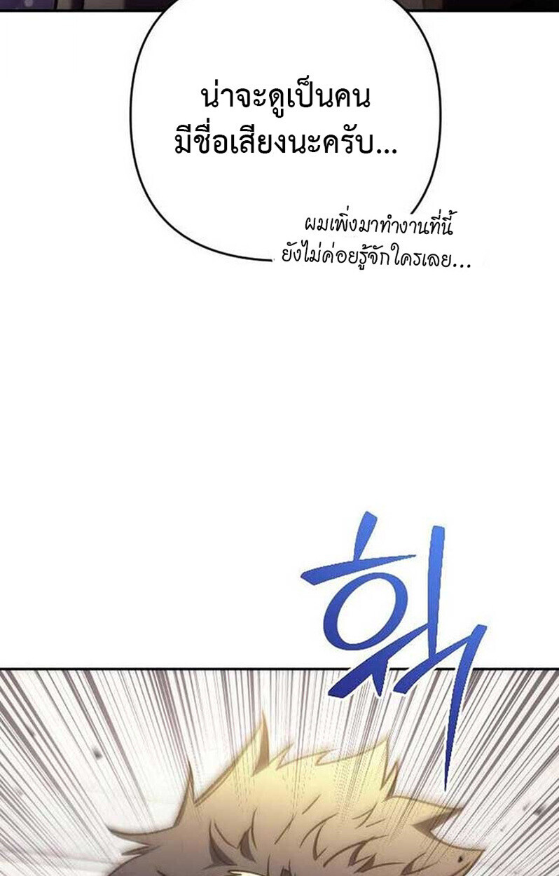 Goddess of Abundance and the Genius Rogue Apostle เทพีแห่งความอุดมสมบูรณ์กับอัครสาวกตัวแสบยอดอัจฉริยะ ตอนที่ 7 page 168