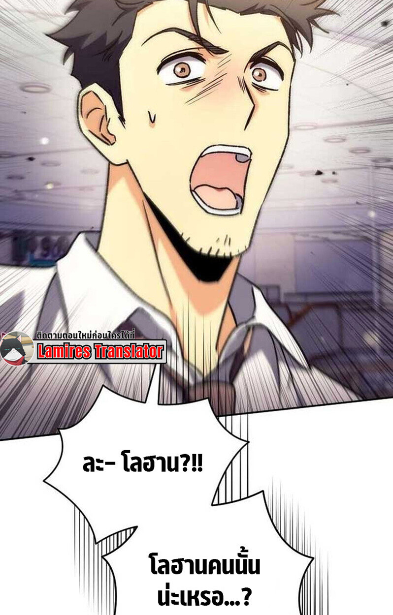 Goddess of Abundance and the Genius Rogue Apostle เทพีแห่งความอุดมสมบูรณ์กับอัครสาวกตัวแสบยอดอัจฉริยะ ตอนที่ 7 page 169