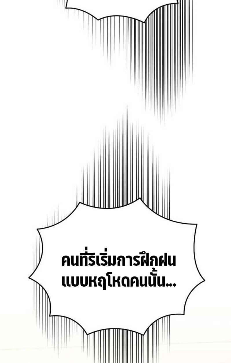 Goddess of Abundance and the Genius Rogue Apostle เทพีแห่งความอุดมสมบูรณ์กับอัครสาวกตัวแสบยอดอัจฉริยะ ตอนที่ 7 page 170