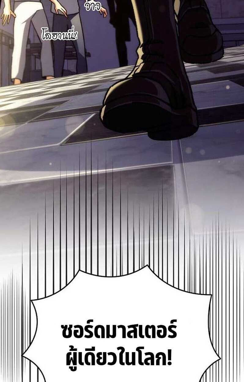 Goddess of Abundance and the Genius Rogue Apostle เทพีแห่งความอุดมสมบูรณ์กับอัครสาวกตัวแสบยอดอัจฉริยะ ตอนที่ 7 page 173