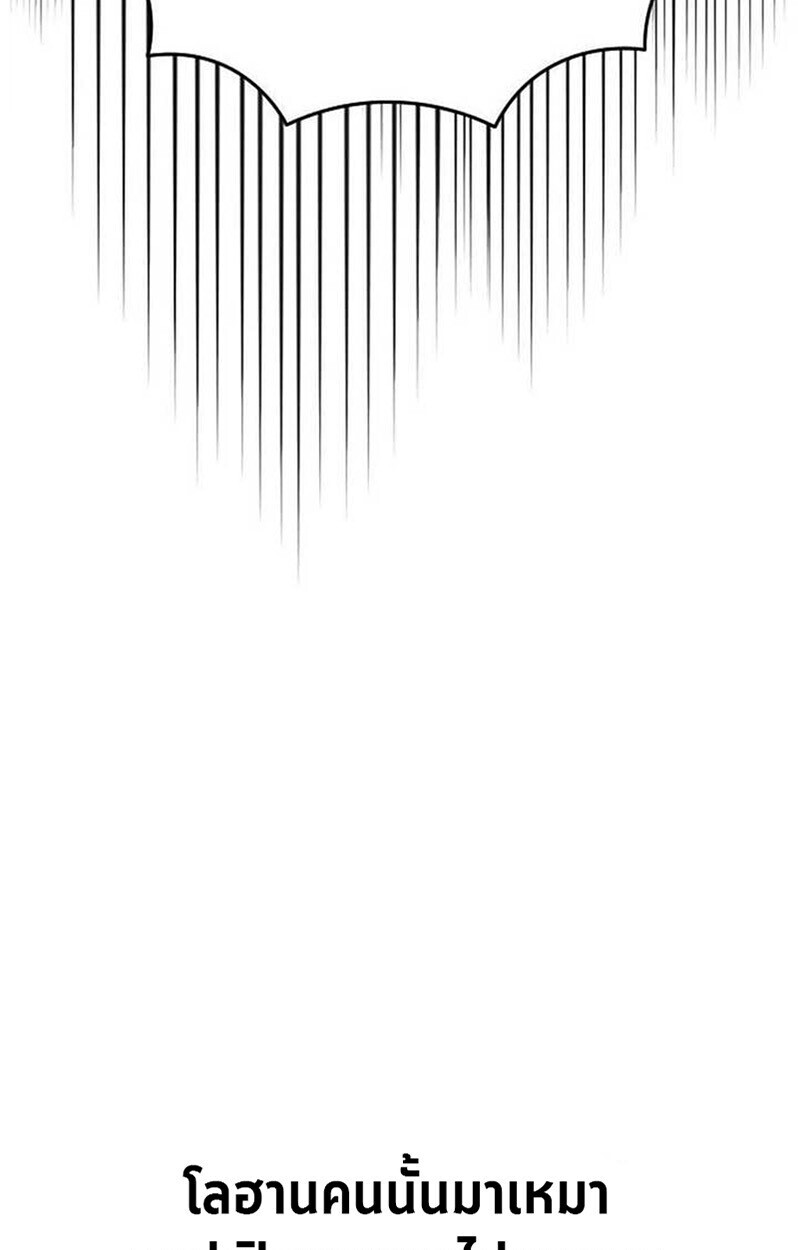 Goddess of Abundance and the Genius Rogue Apostle เทพีแห่งความอุดมสมบูรณ์กับอัครสาวกตัวแสบยอดอัจฉริยะ ตอนที่ 7 page 174