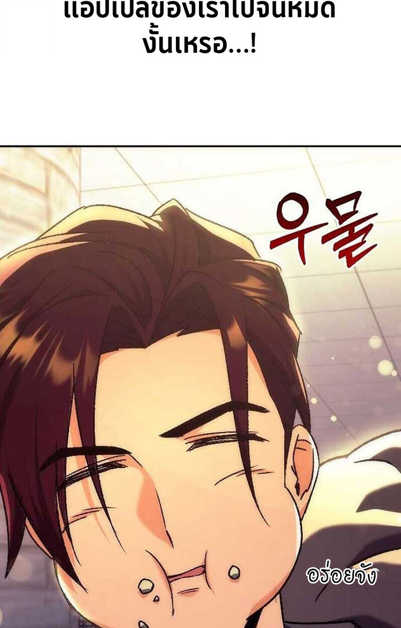 Goddess of Abundance and the Genius Rogue Apostle เทพีแห่งความอุดมสมบูรณ์กับอัครสาวกตัวแสบยอดอัจฉริยะ ตอนที่ 7 page 175