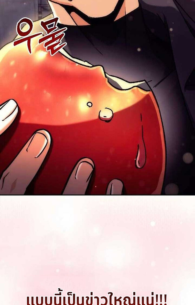 Goddess of Abundance and the Genius Rogue Apostle เทพีแห่งความอุดมสมบูรณ์กับอัครสาวกตัวแสบยอดอัจฉริยะ ตอนที่ 7 page 176