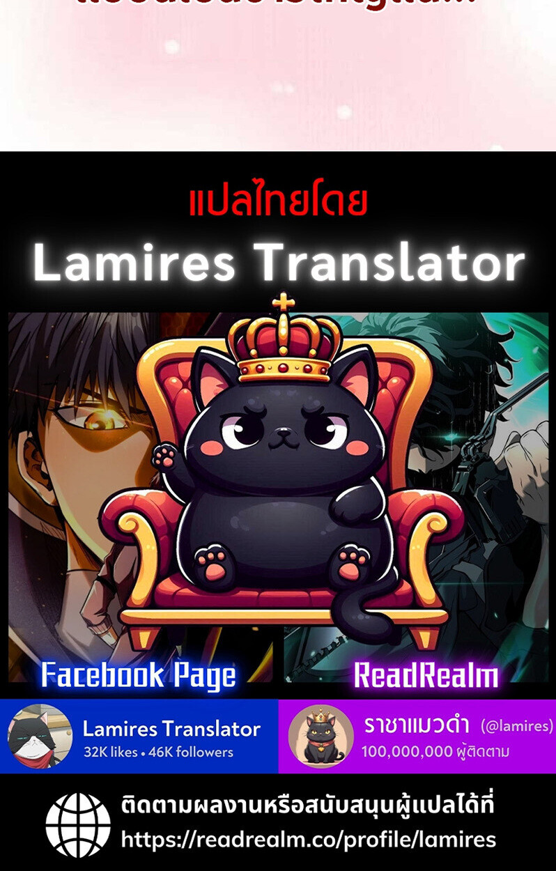 Goddess of Abundance and the Genius Rogue Apostle เทพีแห่งความอุดมสมบูรณ์กับอัครสาวกตัวแสบยอดอัจฉริยะ ตอนที่ 7 page 177