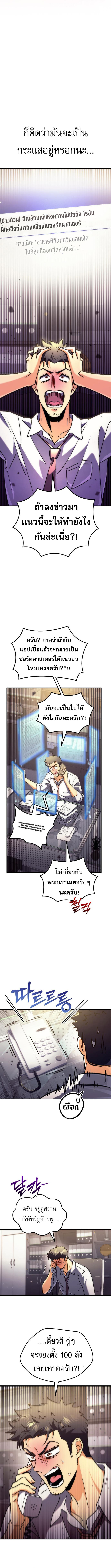 Goddess of Abundance and the Genius Rogue Apostle เทพีแห่งความอุดมสมบูรณ์กับอัครสาวกตัวแสบยอดอัจฉริยะ ตอนที่ 8 page 1