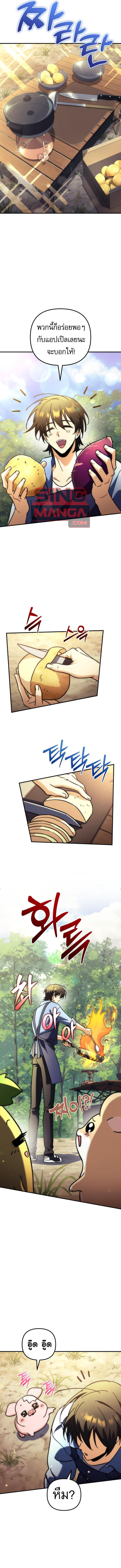 Goddess of Abundance and the Genius Rogue Apostle เทพีแห่งความอุดมสมบูรณ์กับอัครสาวกตัวแสบยอดอัจฉริยะ ตอนที่ 8 page 3