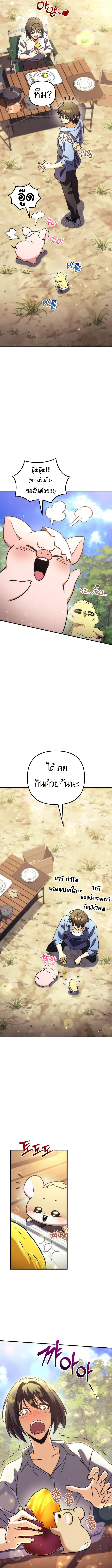 Goddess of Abundance and the Genius Rogue Apostle เทพีแห่งความอุดมสมบูรณ์กับอัครสาวกตัวแสบยอดอัจฉริยะ ตอนที่ 8 page 12