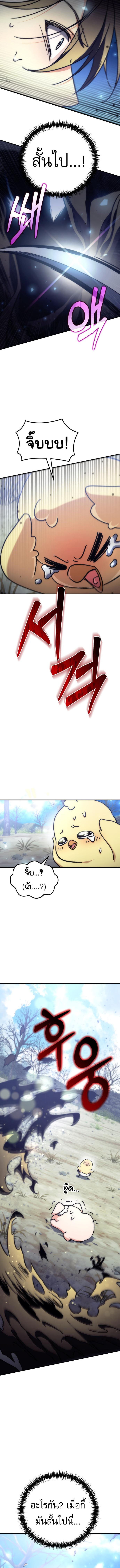 Goddess of Abundance and the Genius Rogue Apostle เทพีแห่งความอุดมสมบูรณ์กับอัครสาวกตัวแสบยอดอัจฉริยะ ตอนที่ 8 page 19