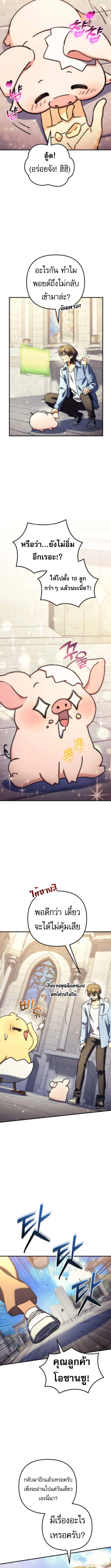Goddess of Abundance and the Genius Rogue Apostle เทพีแห่งความอุดมสมบูรณ์กับอัครสาวกตัวแสบยอดอัจฉริยะ ตอนที่ 9 page 11
