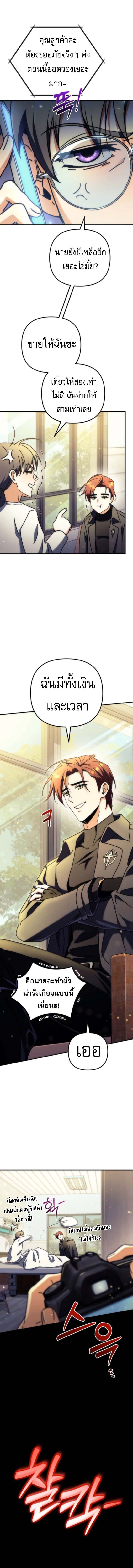 Goddess of Abundance and the Genius Rogue Apostle เทพีแห่งความอุดมสมบูรณ์กับอัครสาวกตัวแสบยอดอัจฉริยะ ตอนที่ 9 page 19