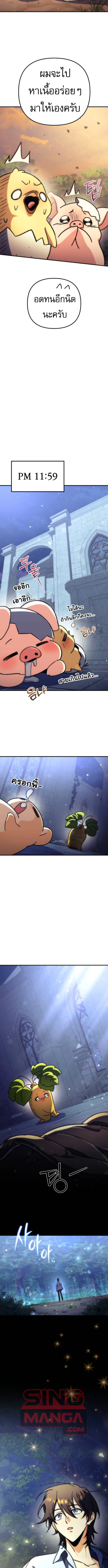 Goddess of Abundance and the Genius Rogue Apostle เทพีแห่งความอุดมสมบูรณ์กับอัครสาวกตัวแสบยอดอัจฉริยะ ตอนที่ 10 page 6