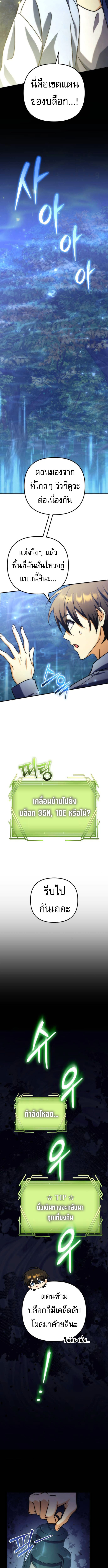 Goddess of Abundance and the Genius Rogue Apostle เทพีแห่งความอุดมสมบูรณ์กับอัครสาวกตัวแสบยอดอัจฉริยะ ตอนที่ 10 page 7