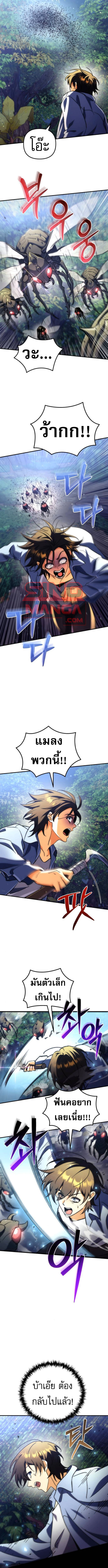 Goddess of Abundance and the Genius Rogue Apostle เทพีแห่งความอุดมสมบูรณ์กับอัครสาวกตัวแสบยอดอัจฉริยะ ตอนที่ 10 page 9