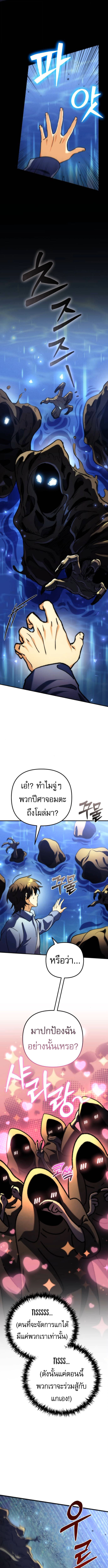 Goddess of Abundance and the Genius Rogue Apostle เทพีแห่งความอุดมสมบูรณ์กับอัครสาวกตัวแสบยอดอัจฉริยะ ตอนที่ 10 page 10