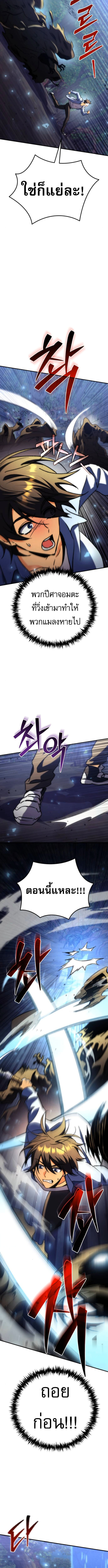 Goddess of Abundance and the Genius Rogue Apostle เทพีแห่งความอุดมสมบูรณ์กับอัครสาวกตัวแสบยอดอัจฉริยะ ตอนที่ 10 page 11