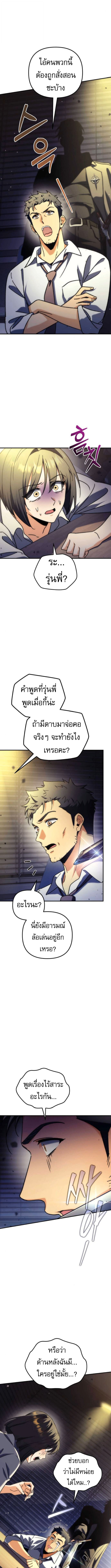 Goddess of Abundance and the Genius Rogue Apostle เทพีแห่งความอุดมสมบูรณ์กับอัครสาวกตัวแสบยอดอัจฉริยะ ตอนที่ 10 page 15