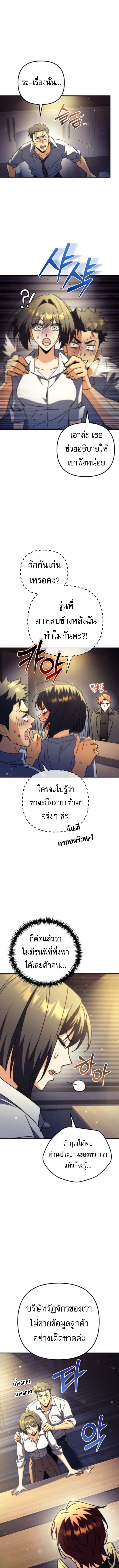 Goddess of Abundance and the Genius Rogue Apostle เทพีแห่งความอุดมสมบูรณ์กับอัครสาวกตัวแสบยอดอัจฉริยะ ตอนที่ 11 page 1