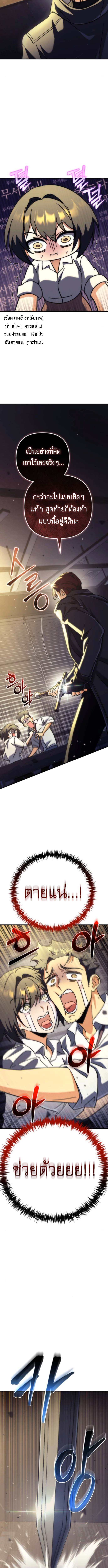 Goddess of Abundance and the Genius Rogue Apostle เทพีแห่งความอุดมสมบูรณ์กับอัครสาวกตัวแสบยอดอัจฉริยะ ตอนที่ 11 page 2