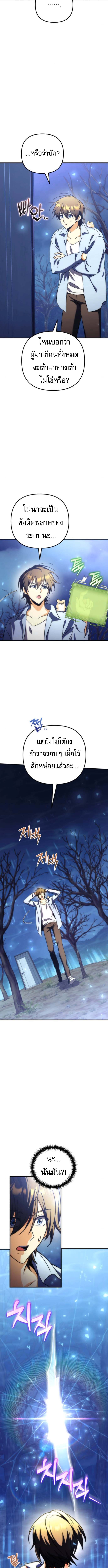 Goddess of Abundance and the Genius Rogue Apostle เทพีแห่งความอุดมสมบูรณ์กับอัครสาวกตัวแสบยอดอัจฉริยะ ตอนที่ 11 page 6